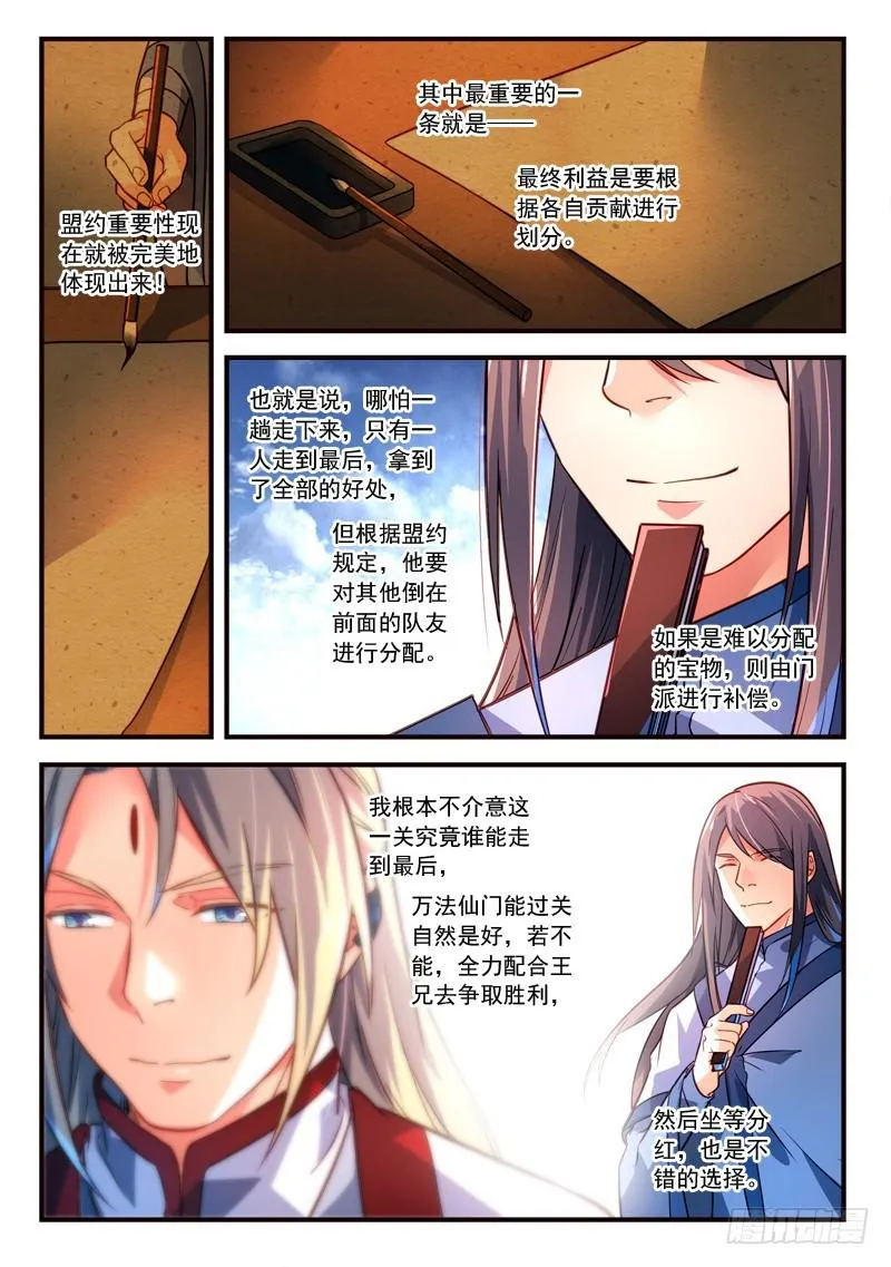 第三百一十七章 第9页