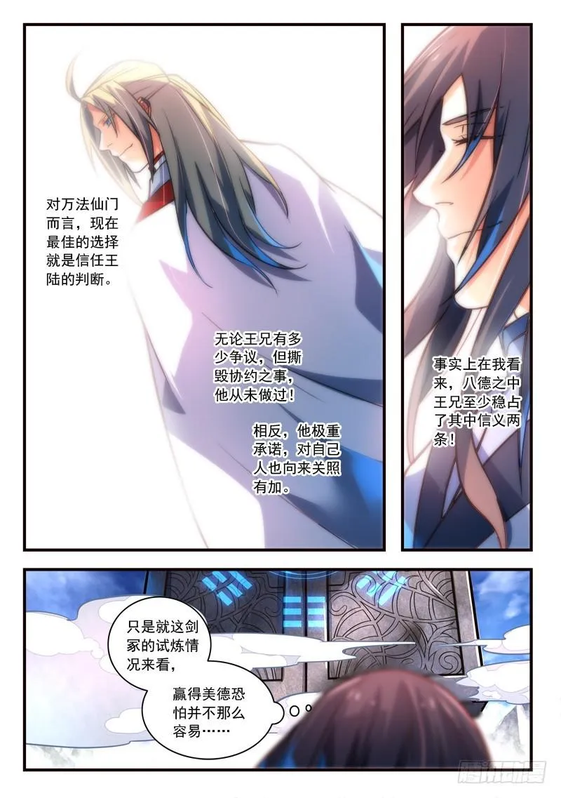 第三百一十七章 第10页