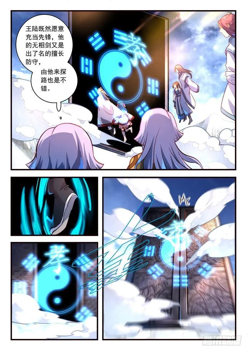 第三百一十八章 第3页