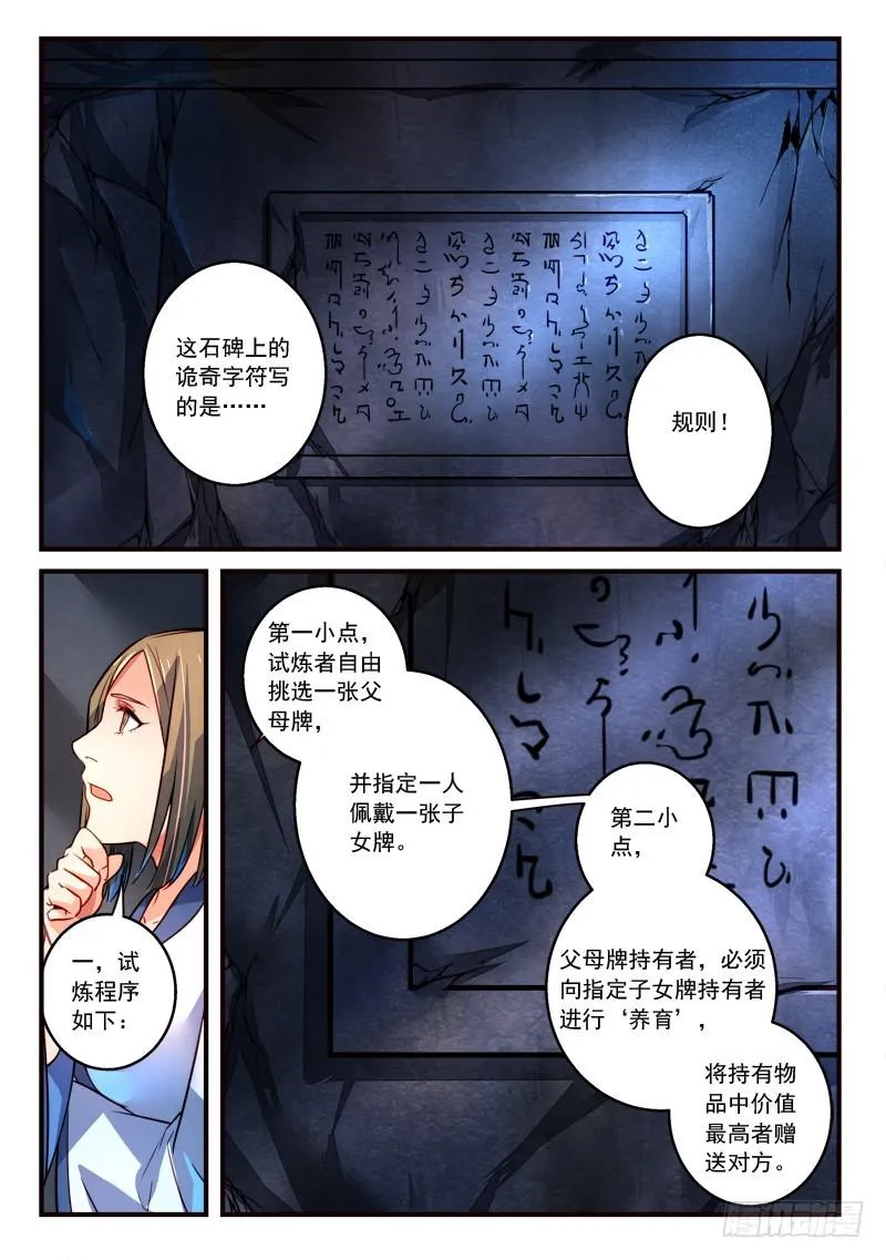第三百一十八章 第9页