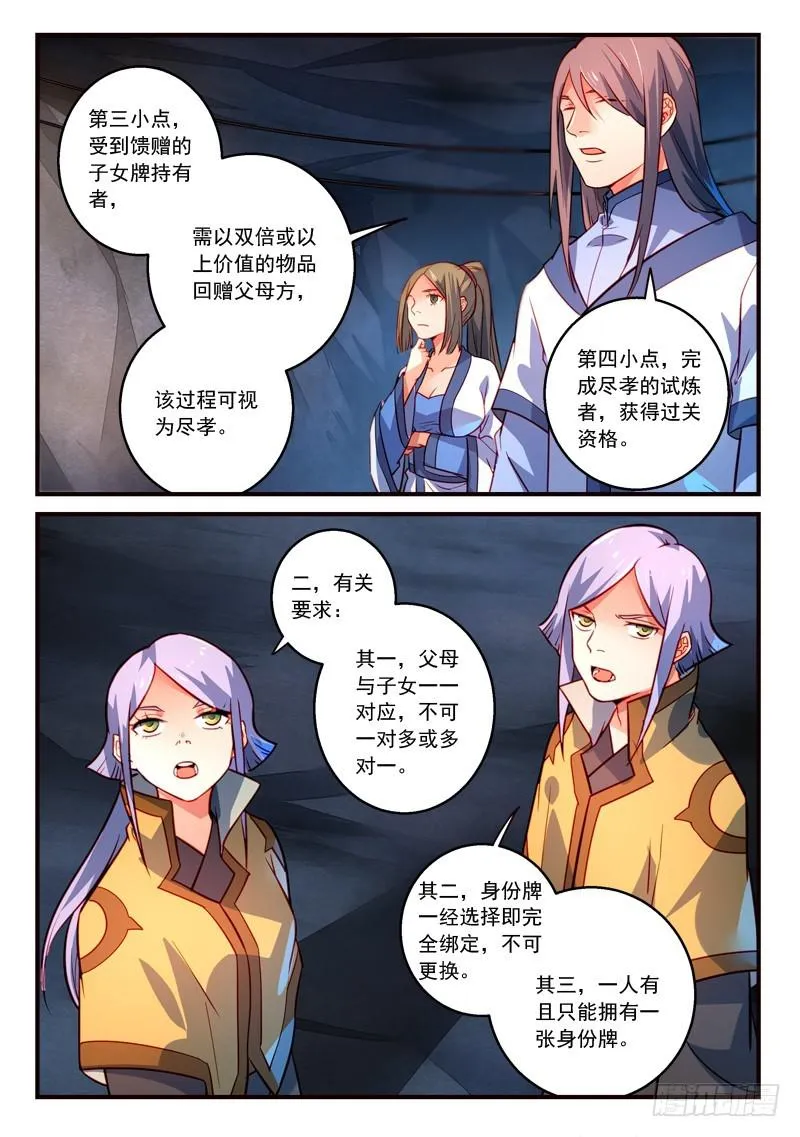第三百一十八章 第10页