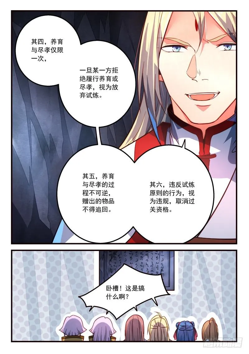 第三百一十八章 第11页