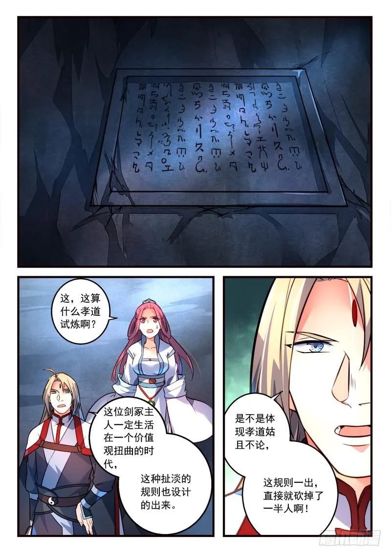 第三百一十九章 第2页
