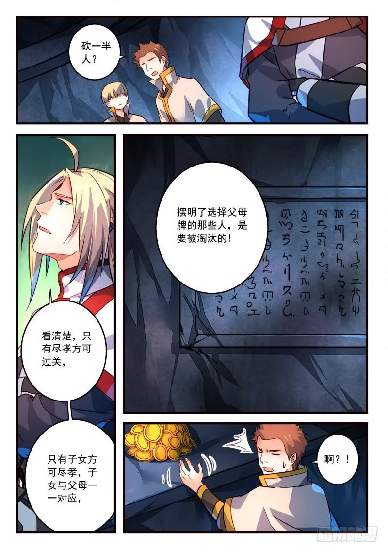 第三百一十九章 第3页