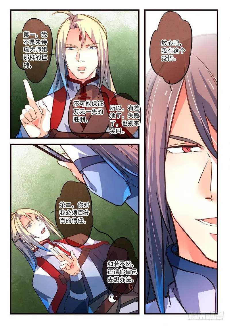 第三百二十章 第5页