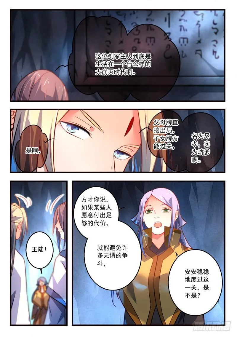 第三百二十章 第8页