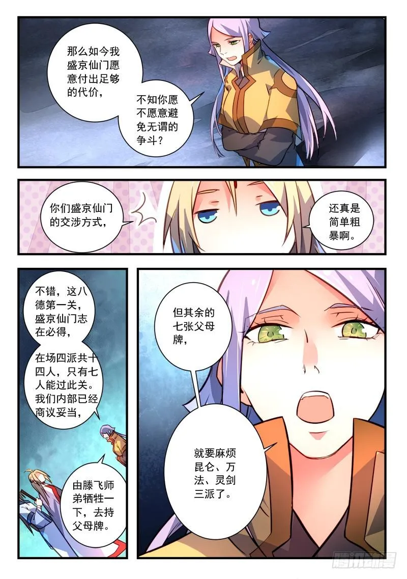 第三百二十章 第9页