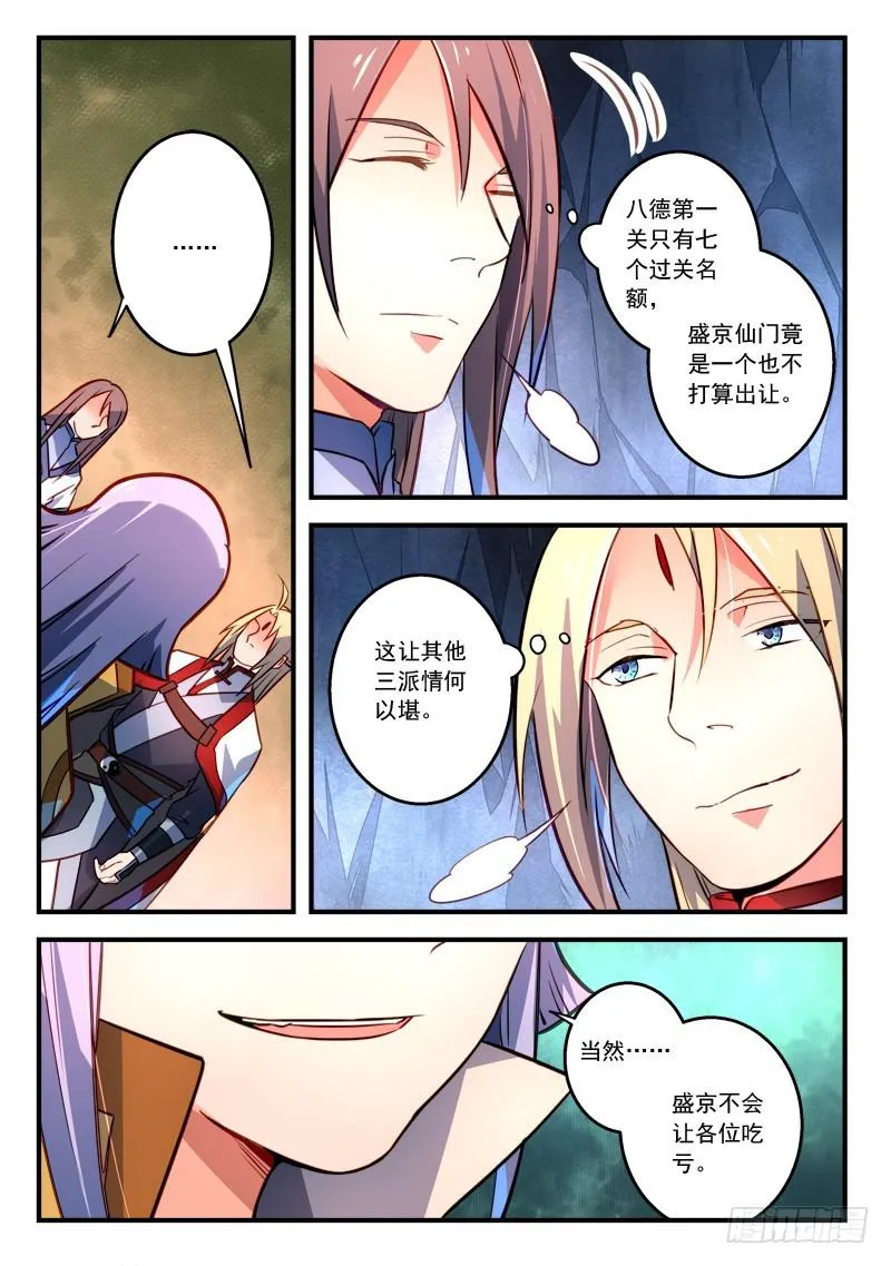 第三百二十章 第10页