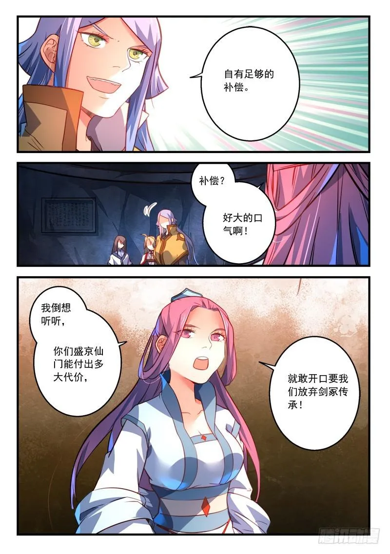 第三百二十章 第11页