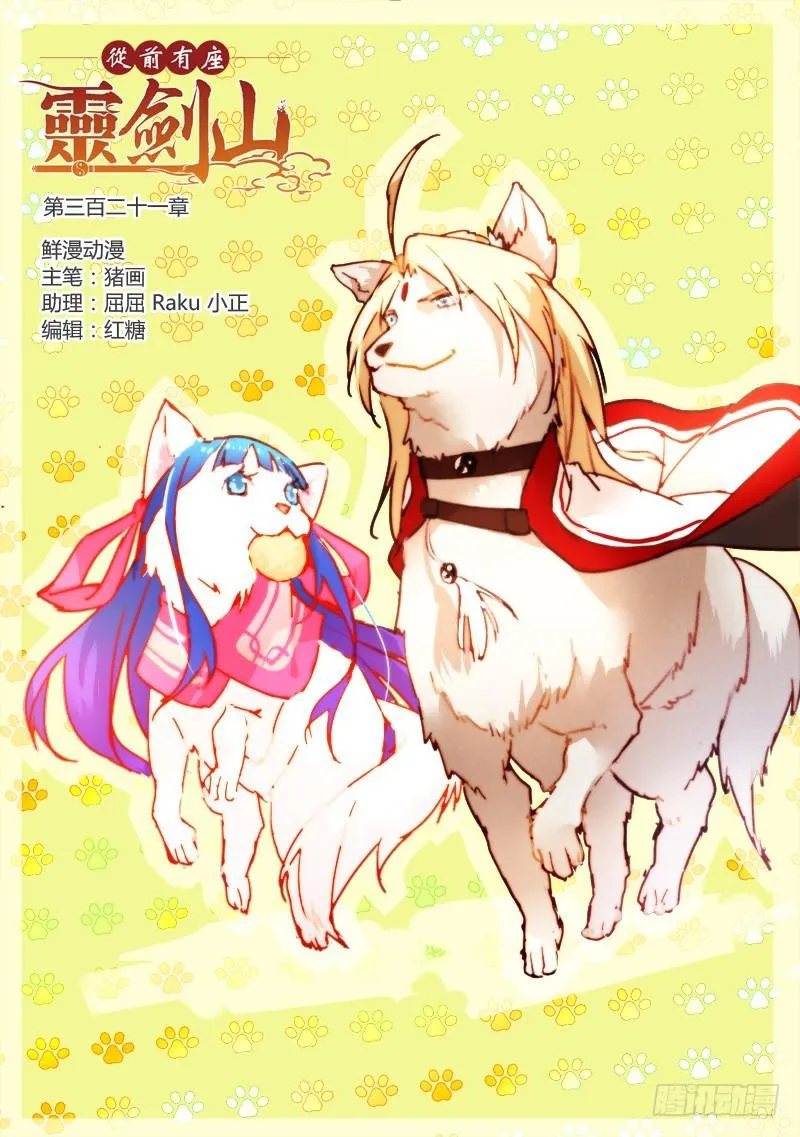 第三百二十一章 第1页