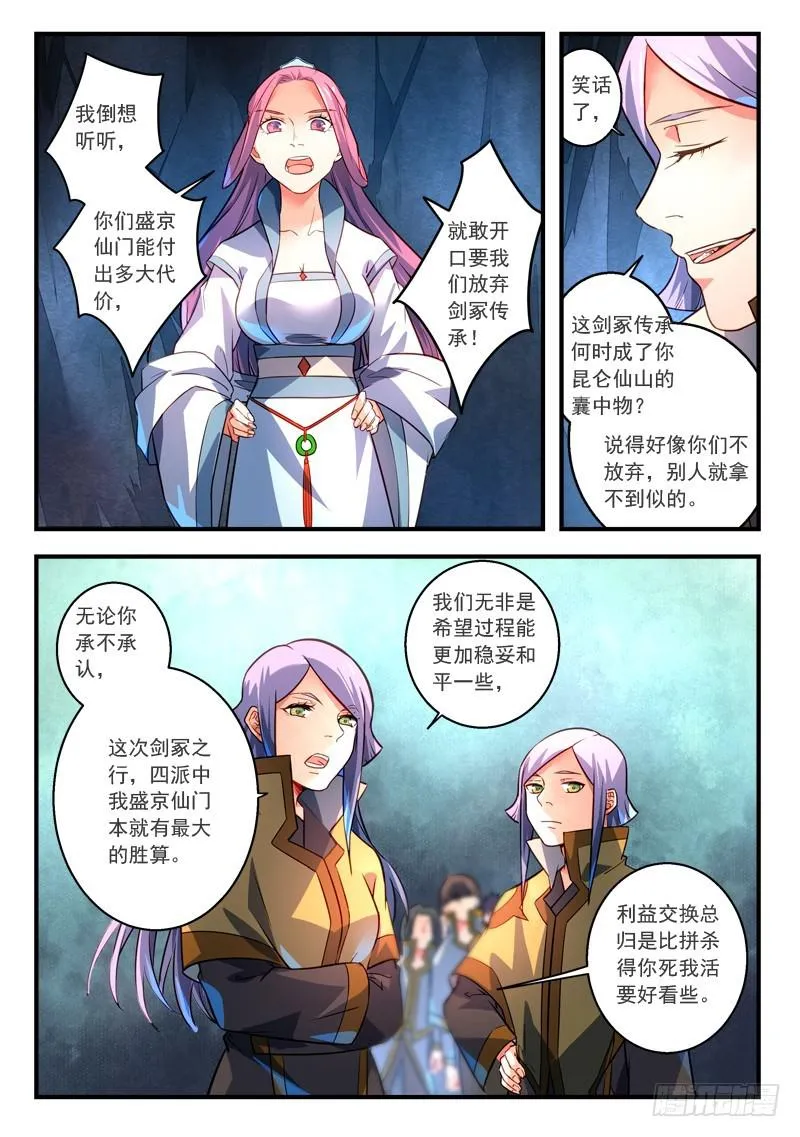 第三百二十一章 第2页