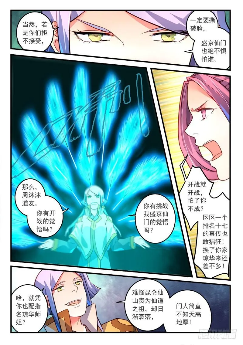 第三百二十一章 第3页