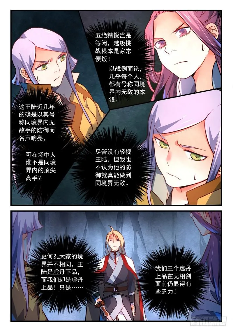 第三百二十一章 第6页
