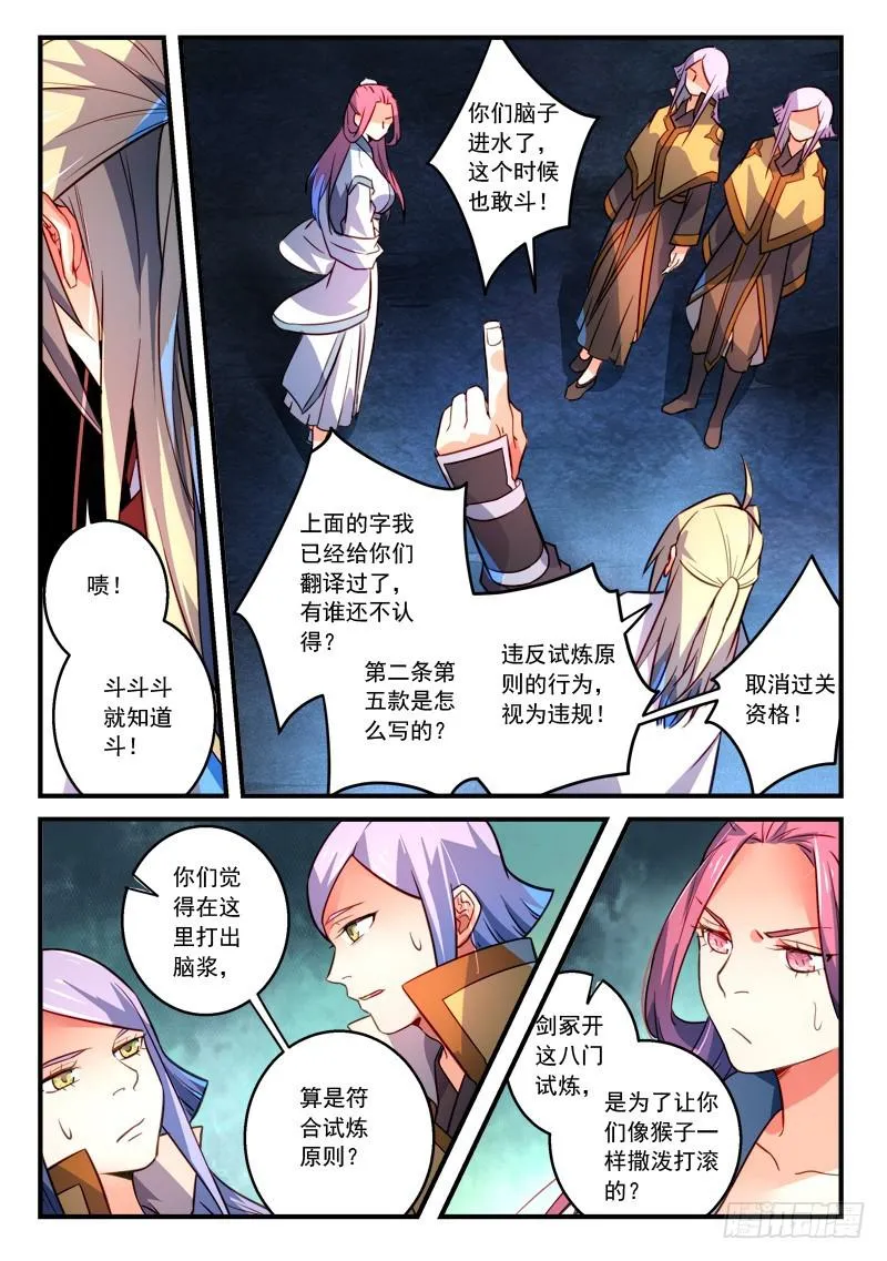 第三百二十一章 第7页