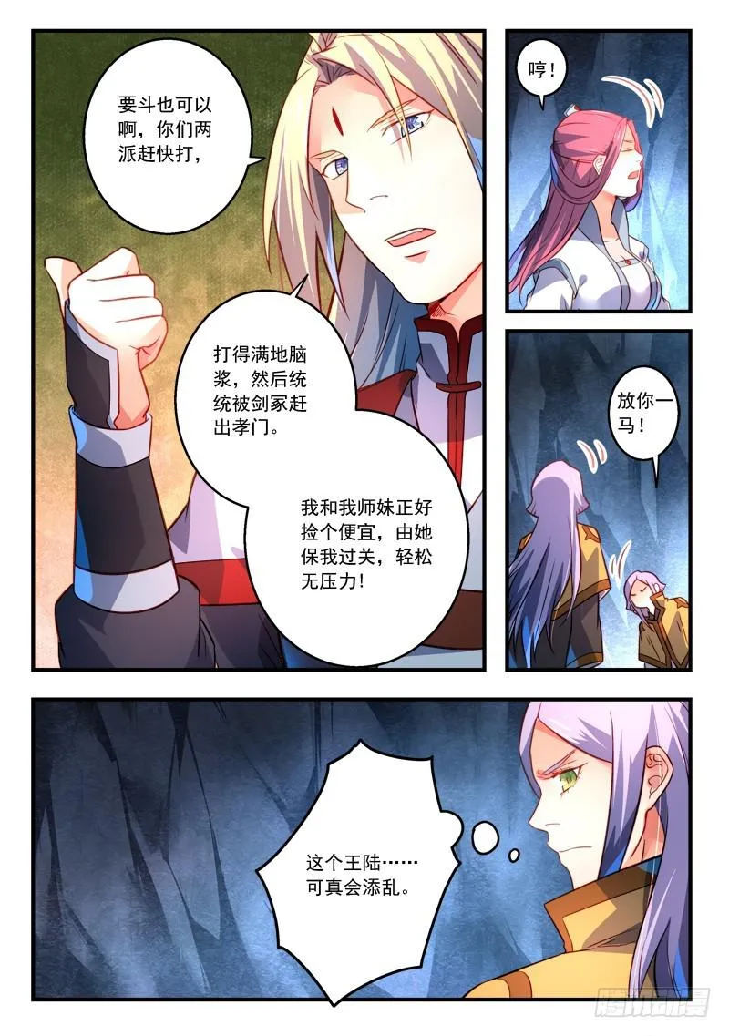 第三百二十一章 第8页