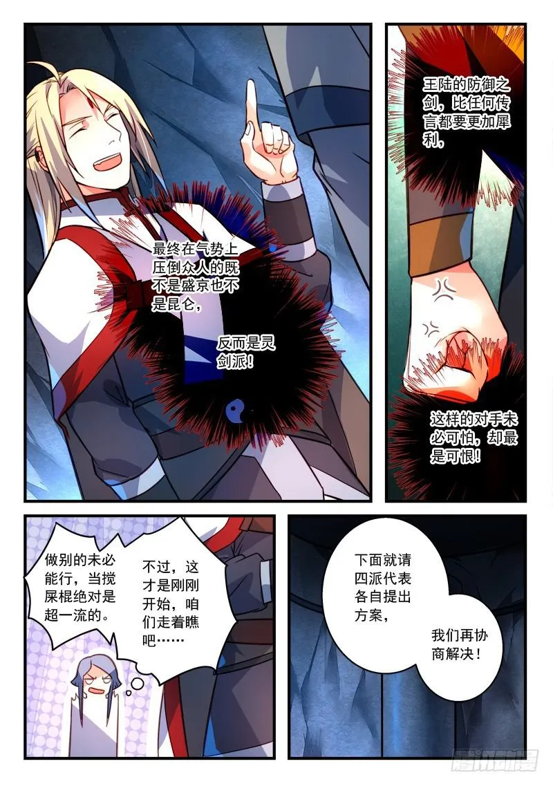 第三百二十一章 第10页