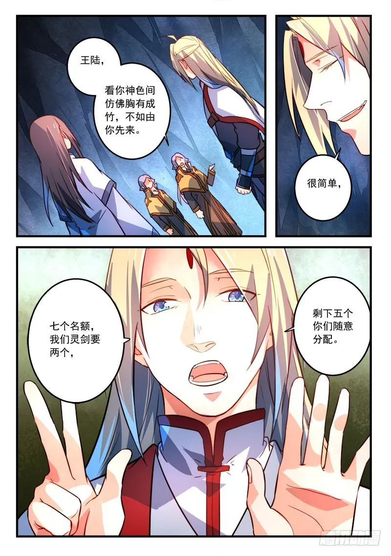 第三百二十一章 第11页