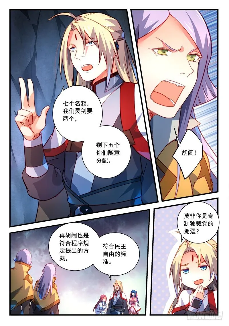 第三百二十二章 第2页