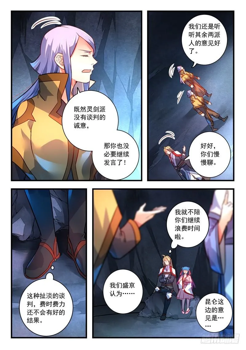 第三百二十二章 第3页