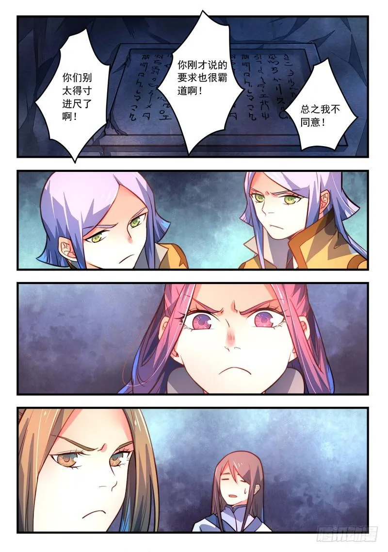第三百二十二章 第4页