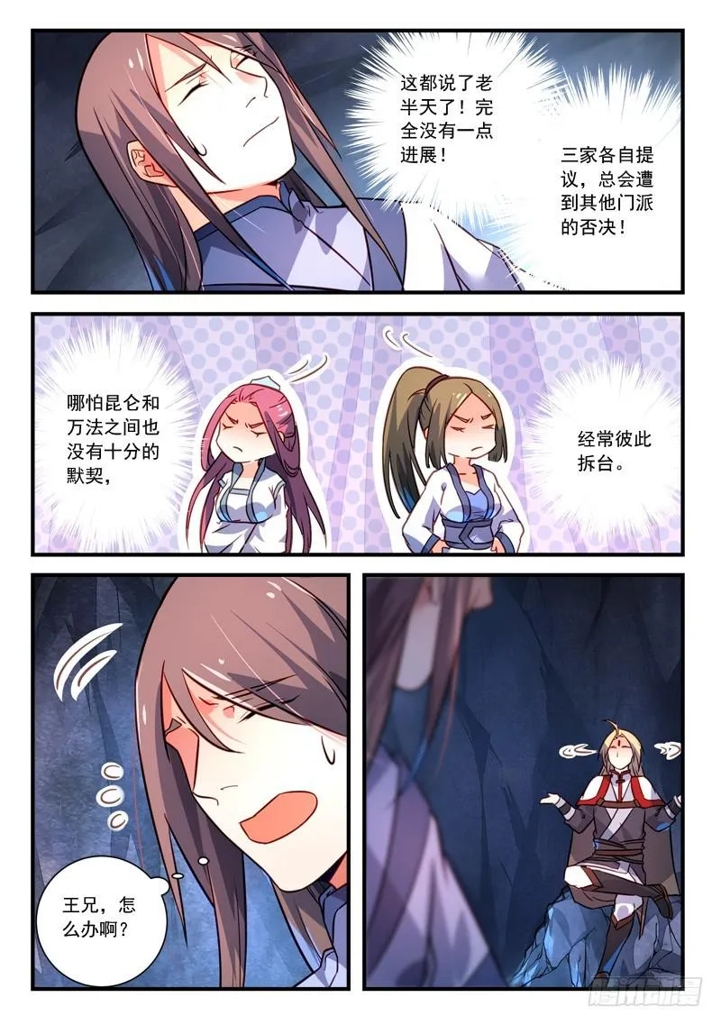 第三百二十二章 第5页