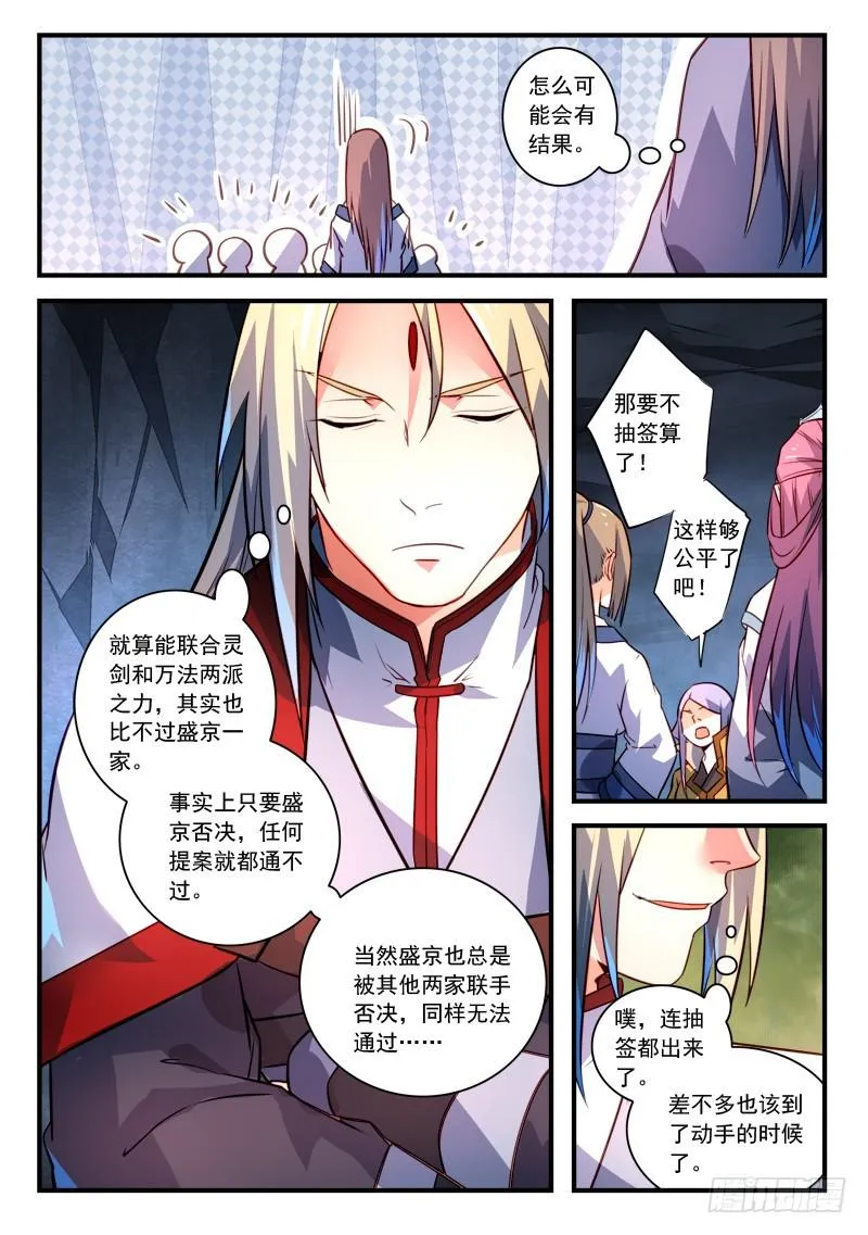 第三百二十二章 第6页