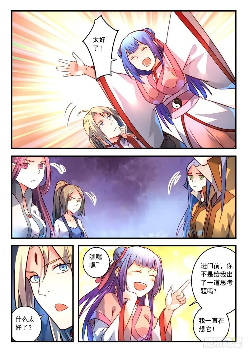 第三百二十二章 第8页
