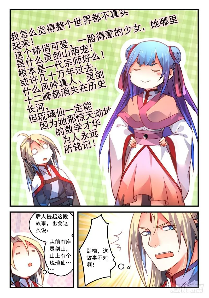 第三百二十二章 第10页