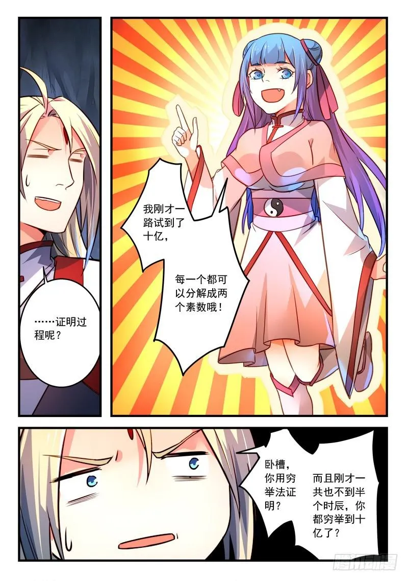 第三百二十二章 第11页
