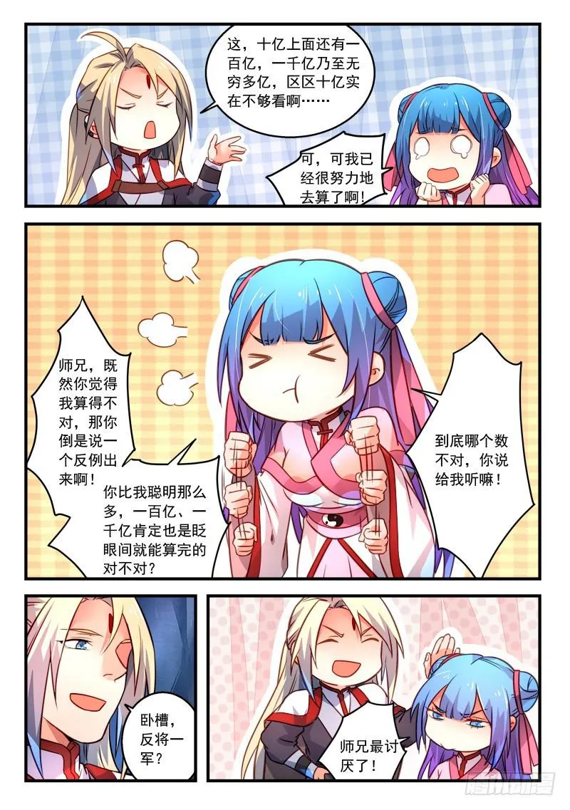第三百二十三章 第3页