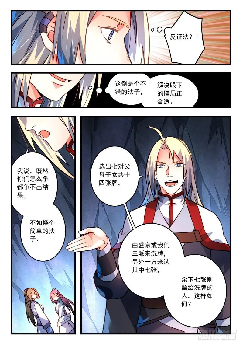 第三百二十三章 第5页