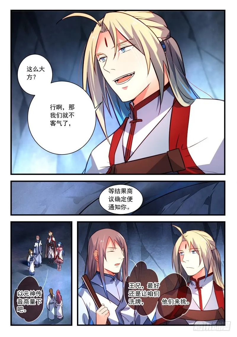 第三百二十三章 第7页