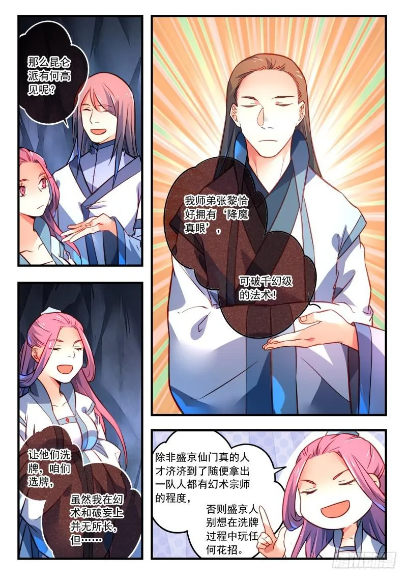 第三百二十三章 第9页