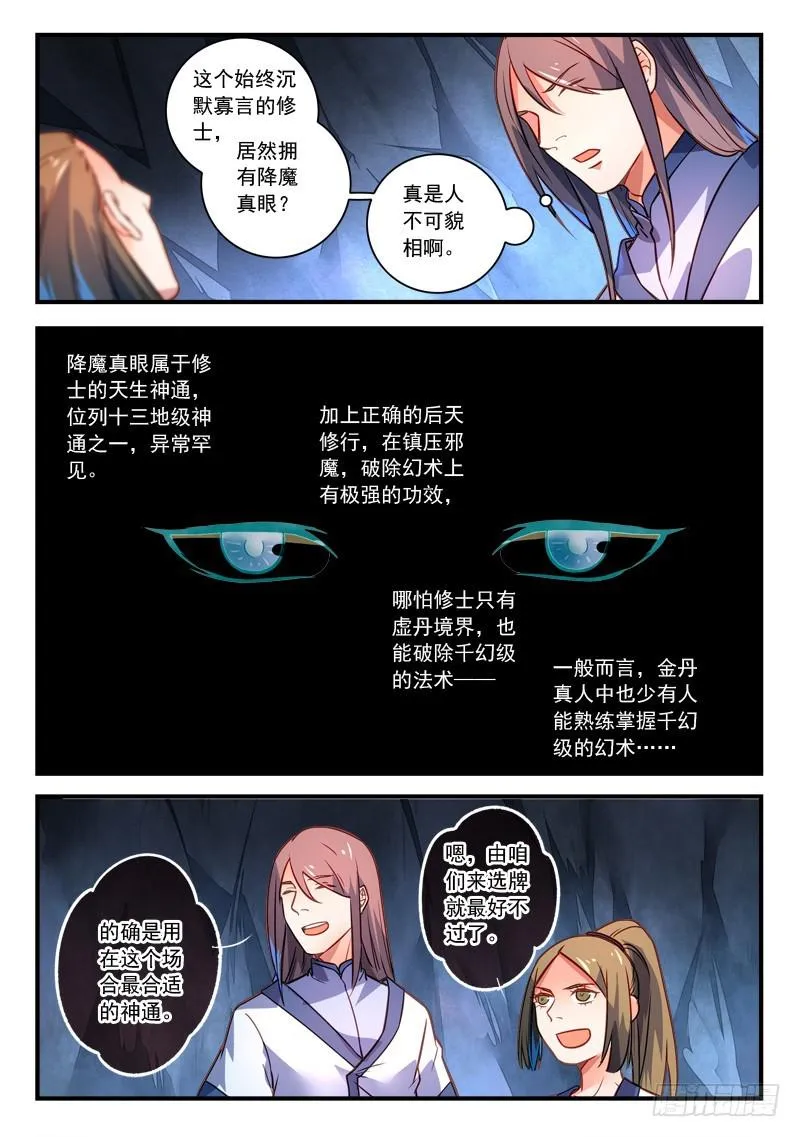 第三百二十三章 第10页