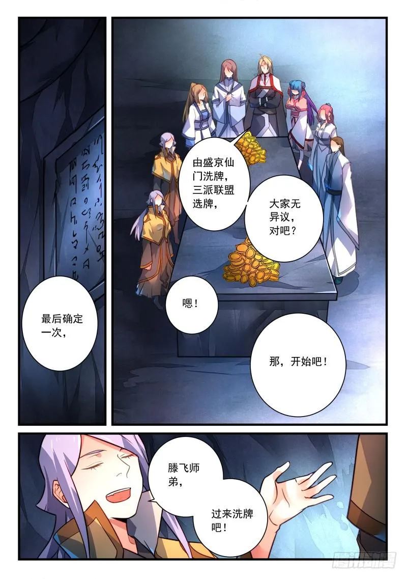 第三百二十四章 第2页