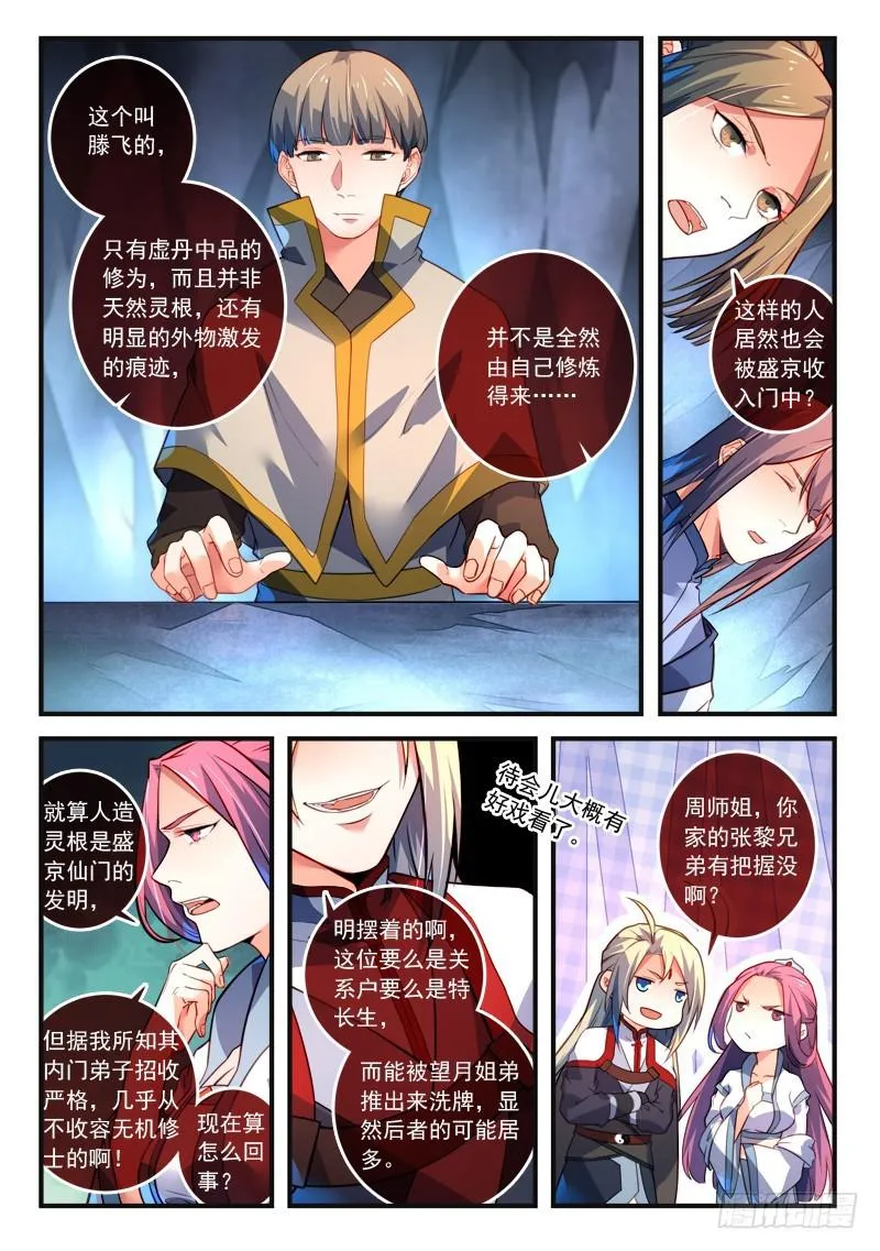 第三百二十四章 第3页
