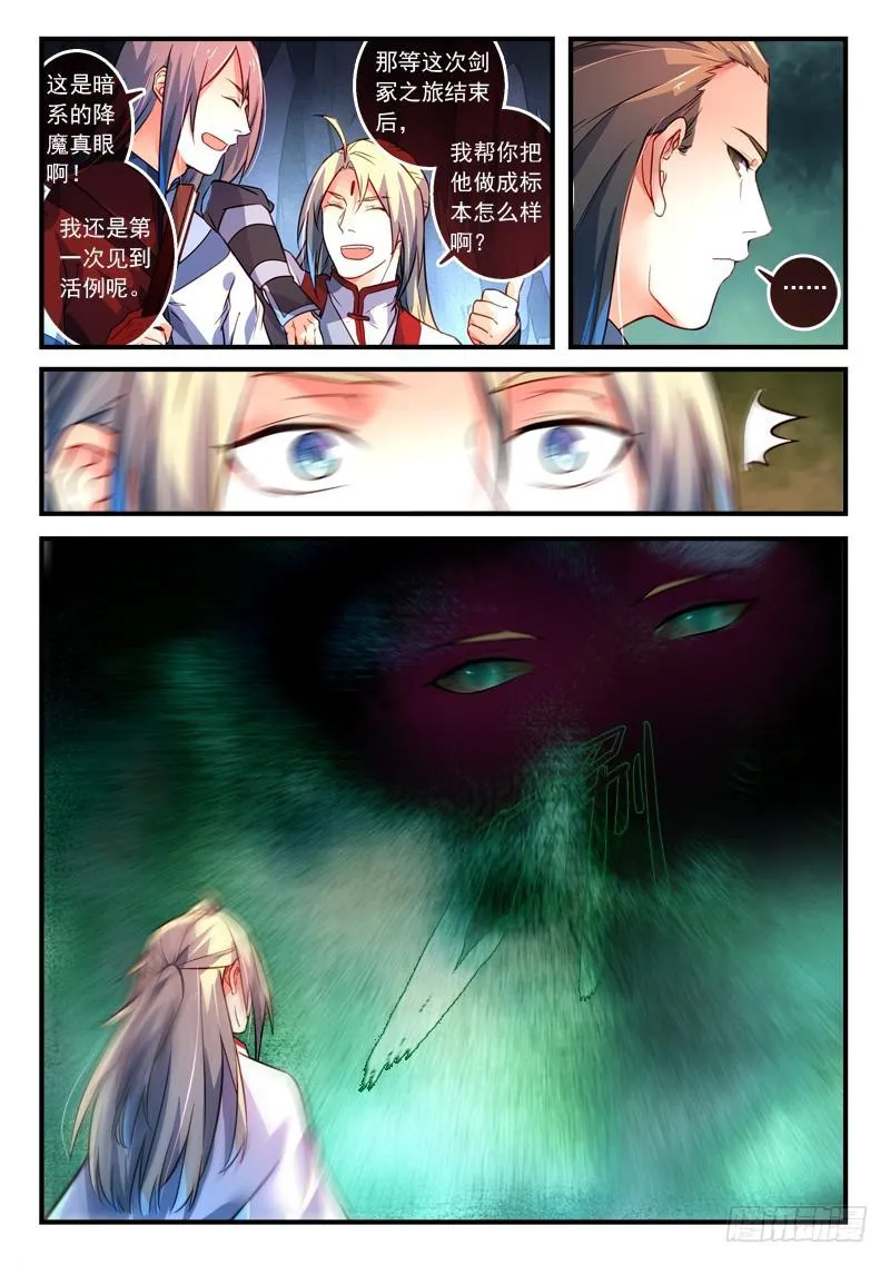 第三百二十四章 第5页