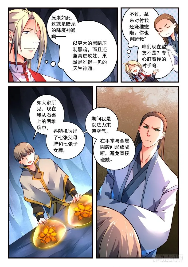 第三百二十四章 第6页