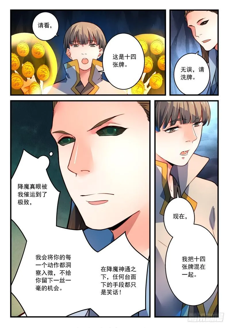 第三百二十四章 第7页
