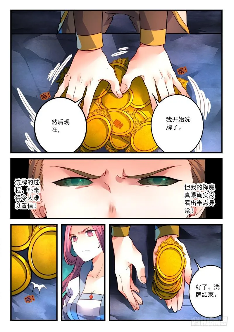 第三百二十四章 第8页