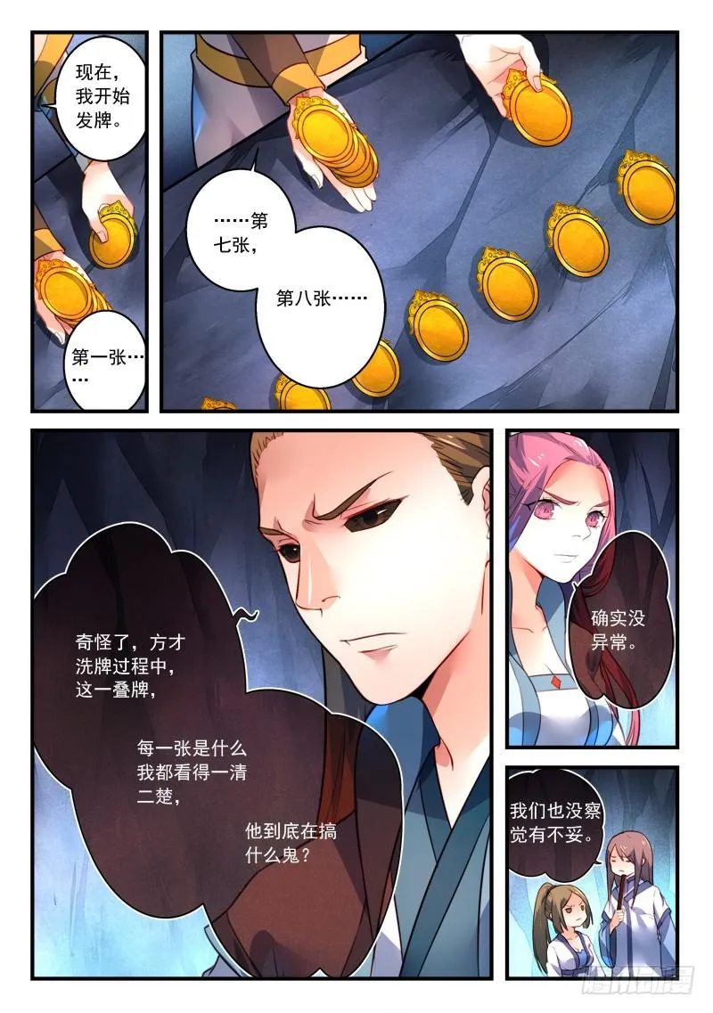 第三百二十四章 第9页