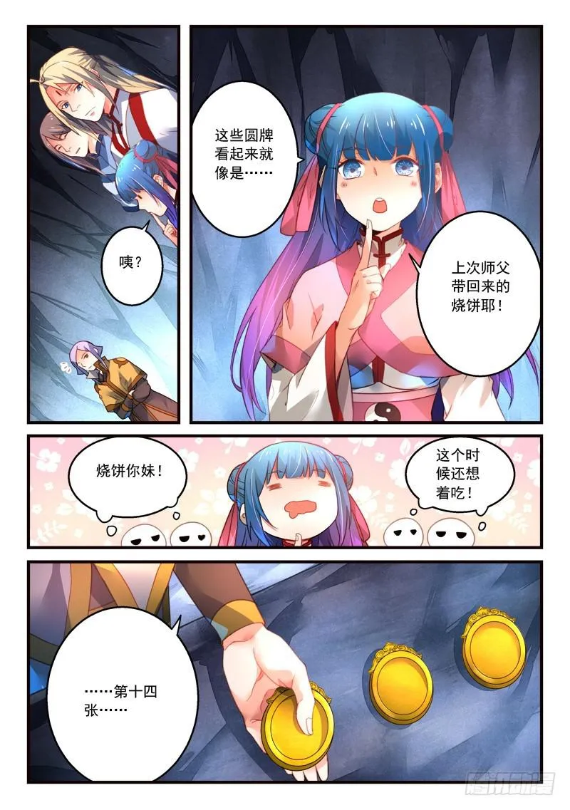 第三百二十四章 第10页