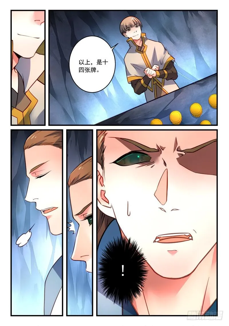 第三百二十四章 第11页