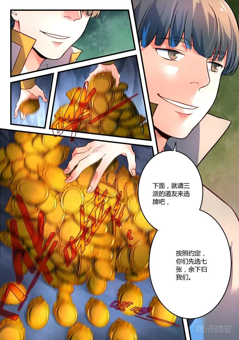 第三百二十五章 第4页