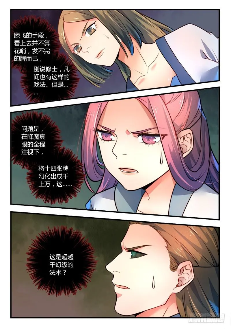 第三百二十五章 第5页