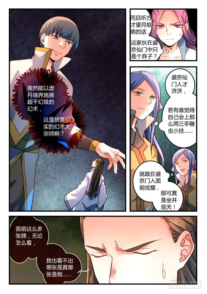 第三百二十五章 第6页
