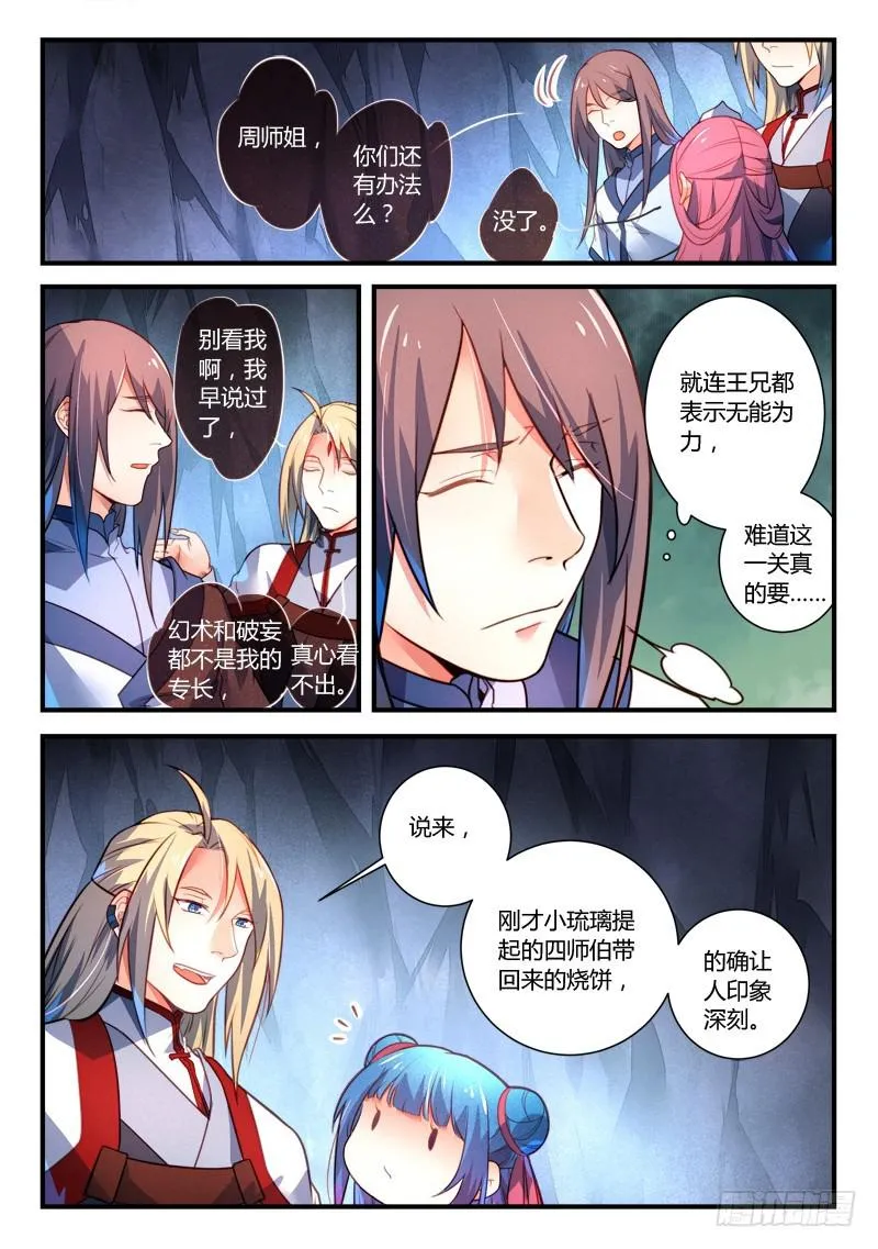 第三百二十五章 第7页
