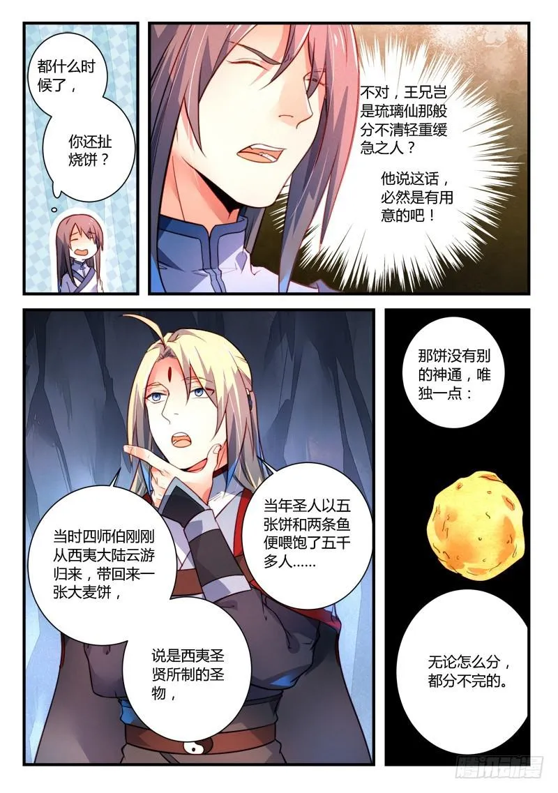 第三百二十五章 第8页