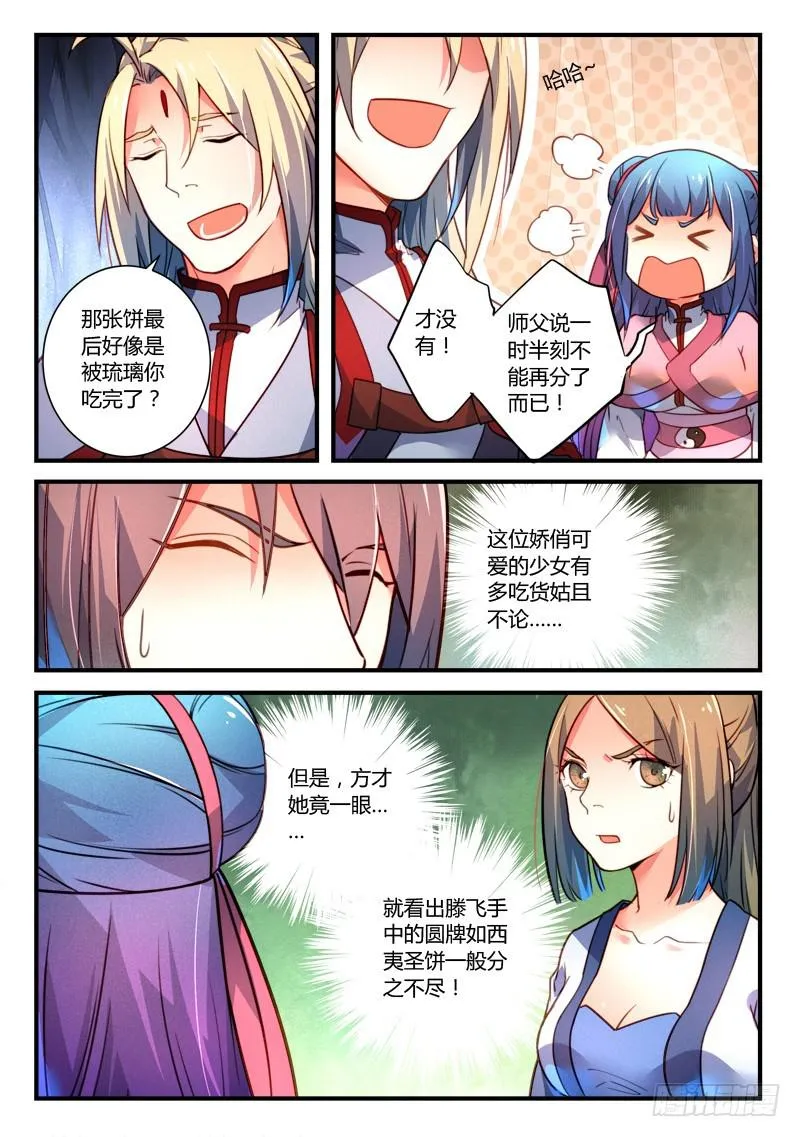 第三百二十五章 第9页