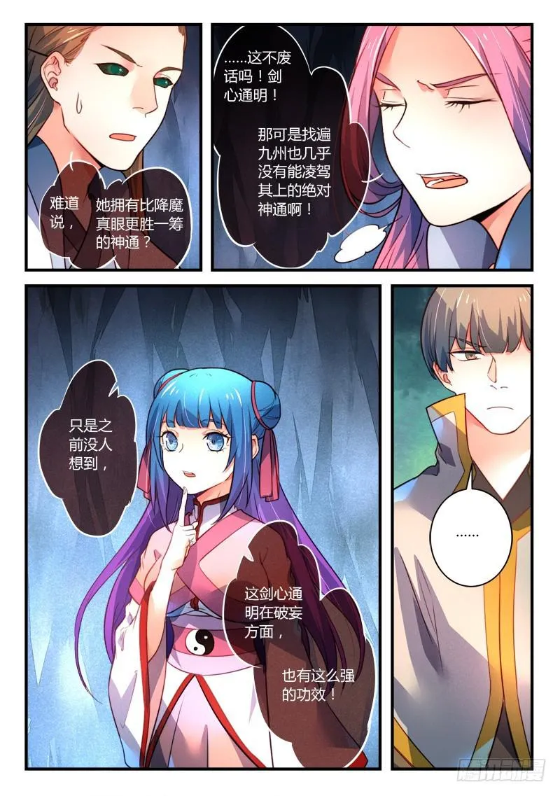 第三百二十五章 第10页